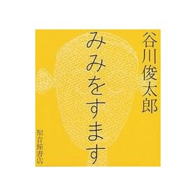 22年 小学生向け詩集のおすすめ人気ランキング10選 Mybest