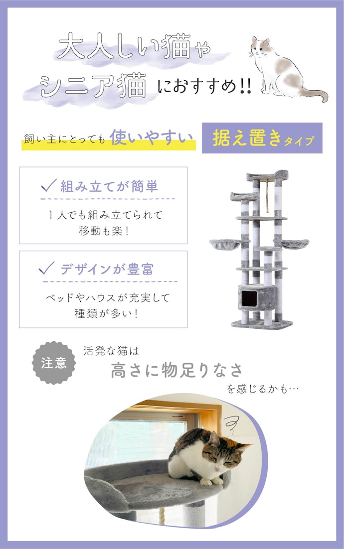 くつろぐ機能のサイズを重視するなら据え置きタイプを選ぶ
