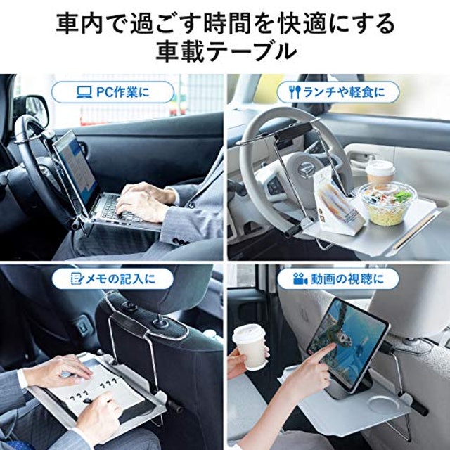 車内用テーブルのおすすめ人気ランキング【2026年7月】 | マイベスト