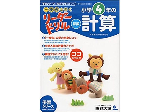 22年 小学生用算数ドリルのおすすめ人気ランキング選 Mybest