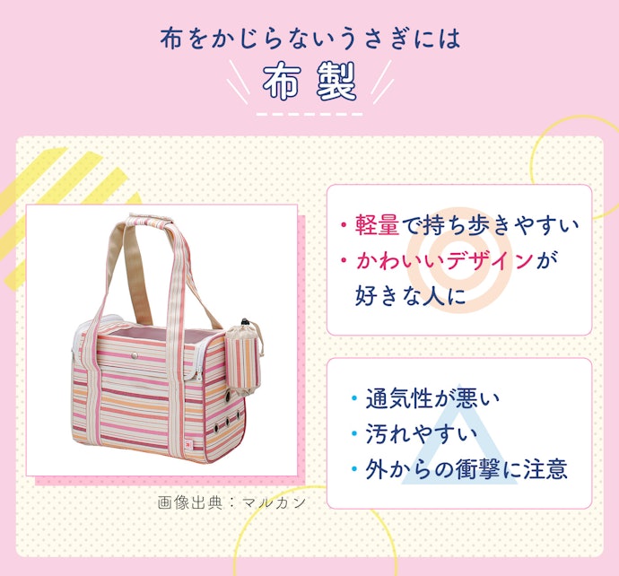 布製はかわいいデザインが豊富。軽量なので徒歩で持ち歩く人におすすめ