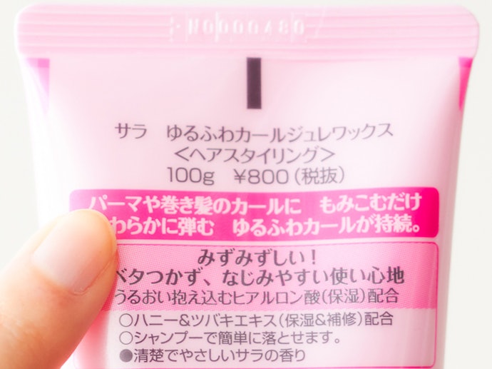 美しいパーマや巻き髪が理想なら、カールを再現するウェーブヘア向けをチョイス