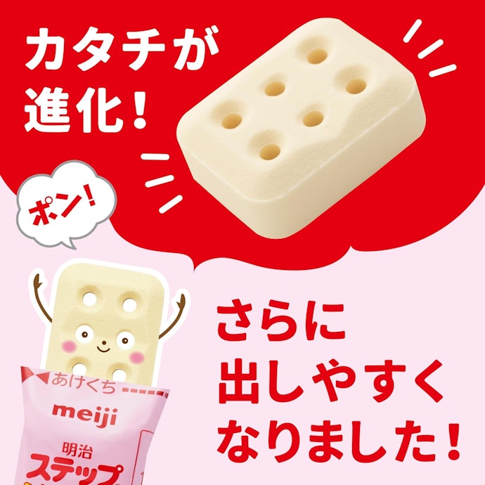 「固形キューブ」は、調乳に慣れない人や手早く調乳したい場合にうってつけ