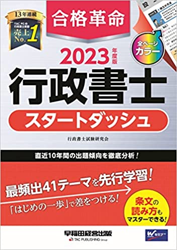 行政書士のテキストのおすすめ人気ランキング36選【2024年】 | マイベスト