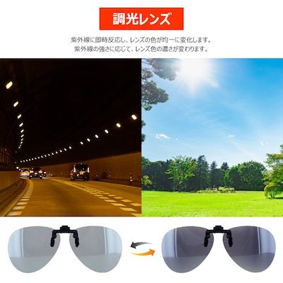 調光:紫外線で色が変化!屋内でも使いたい人はチェックしよう