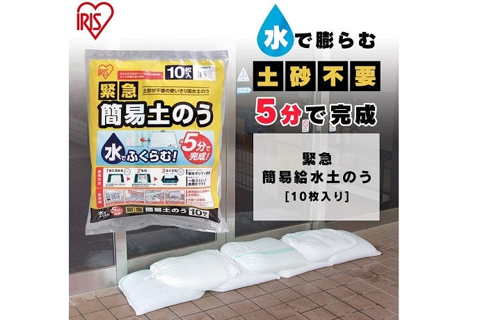 軽くて土入れ不要の「吸水性ポリマー」入り。水害対策におすすめ