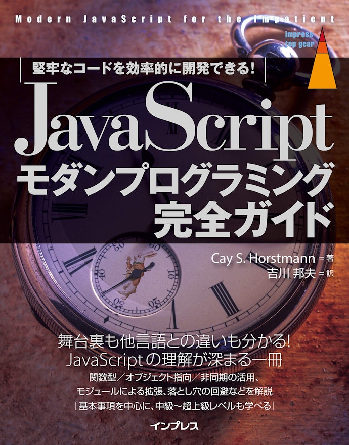 上級者が学ぶときはより実践的・専門的な知識が身につく本を