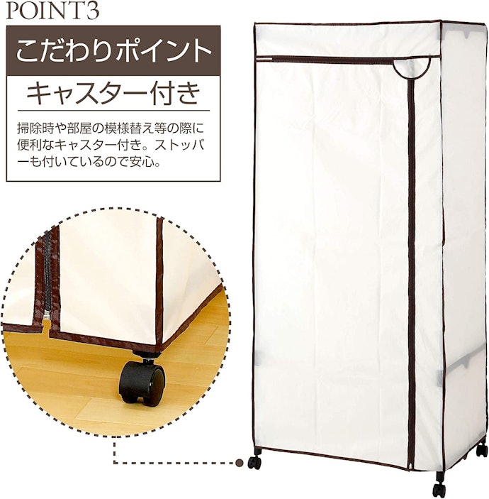 場所の移動や掃除には、キャスター付きが便利