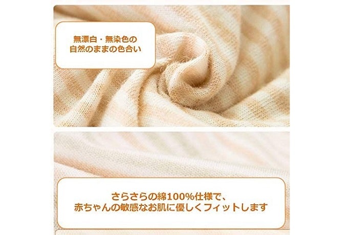 肌に優しい綿素材は、新生児期の赤ちゃんにぴったり
