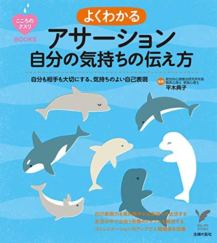 話がうまく伝わらずに悩んでいるなら、伝え方・話し方の本を読もう