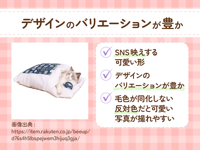 布団型:SNS映えするデザインが豊富。バリエーション豊富で選択肢の幅が広い