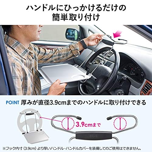 運転席用ならハンドルに固定するステアリングテーブルが便利