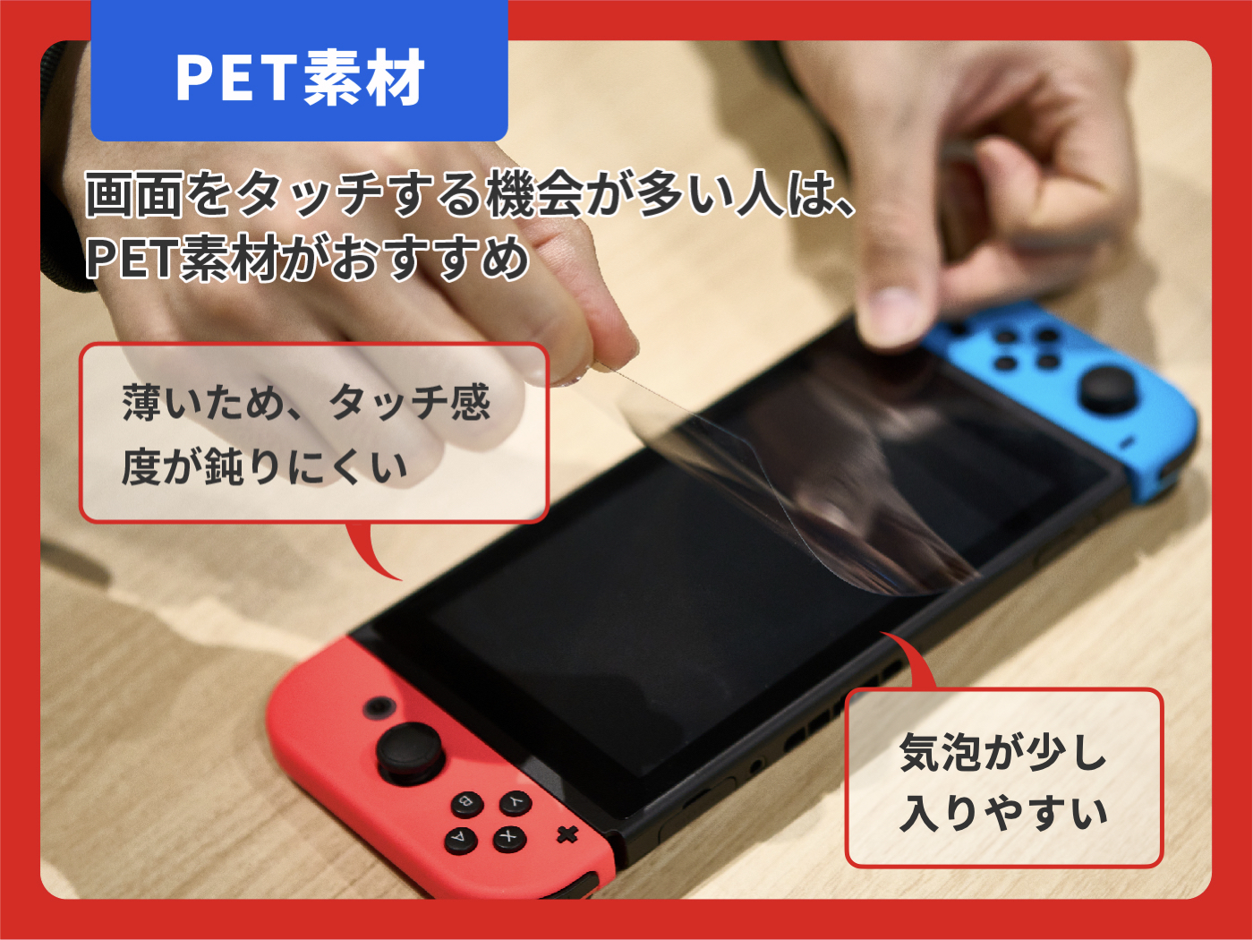 758円 無料 貼りやすいブルーライトカットフィルム ピタ貼り for Nintendo Switch Lite Switc