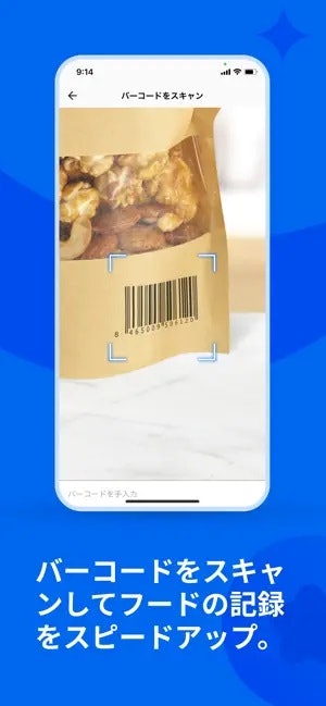 バーコード記録や写真登録ができるアプリなら、登録が面倒になりにくい
