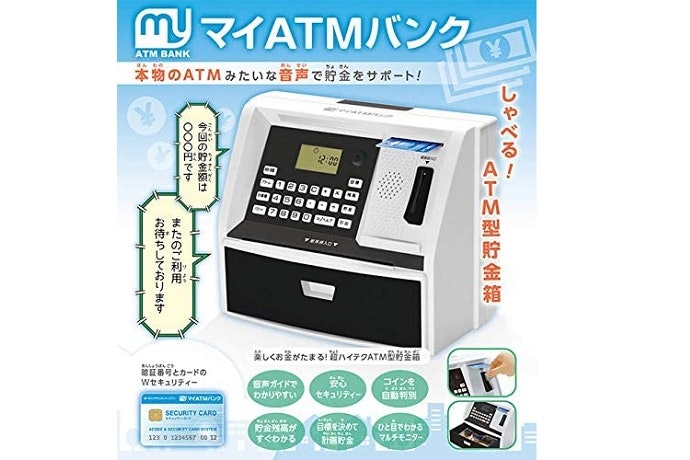 おもしろ貯金箱