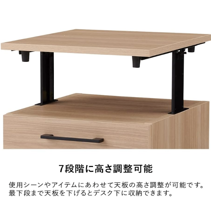 使用場所を変えたいなら、高さ調節機能をチェック