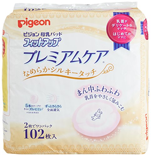 数量限定おまけ付き‼︎選べる3セット♪肌に優しい母乳パッド 授乳