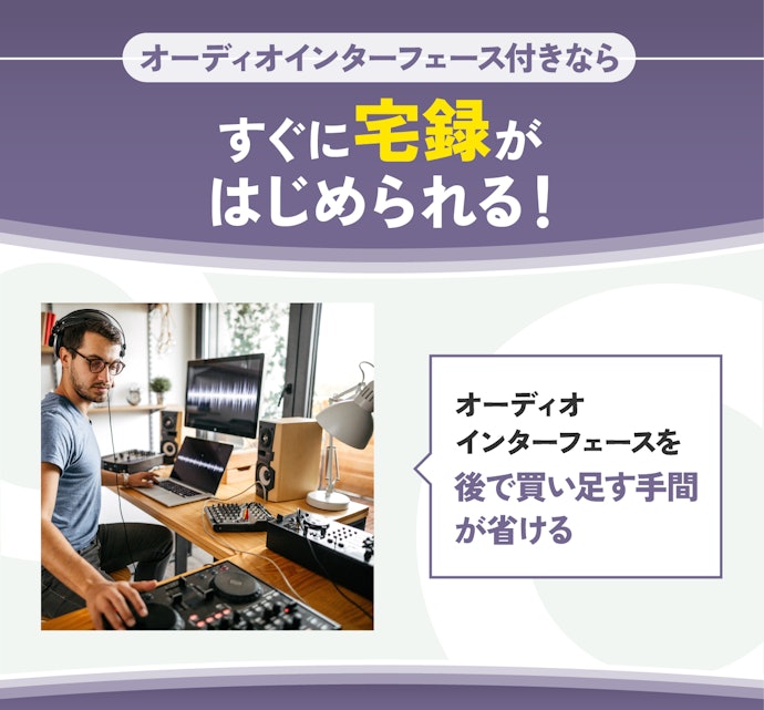宅録用はオーディオインターフェース機能付きがおすすめ