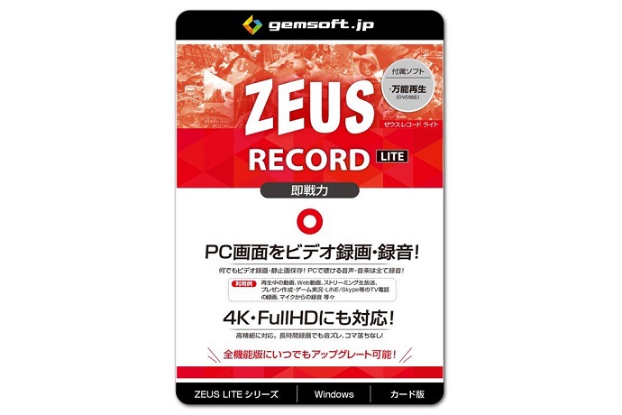 22年 キャプチャーソフトのおすすめ人気ランキング10選 Mybest