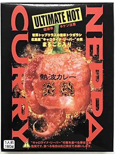 刺激の強い味を求めている人は、唐辛子やハバネロ入りにチャレンジ