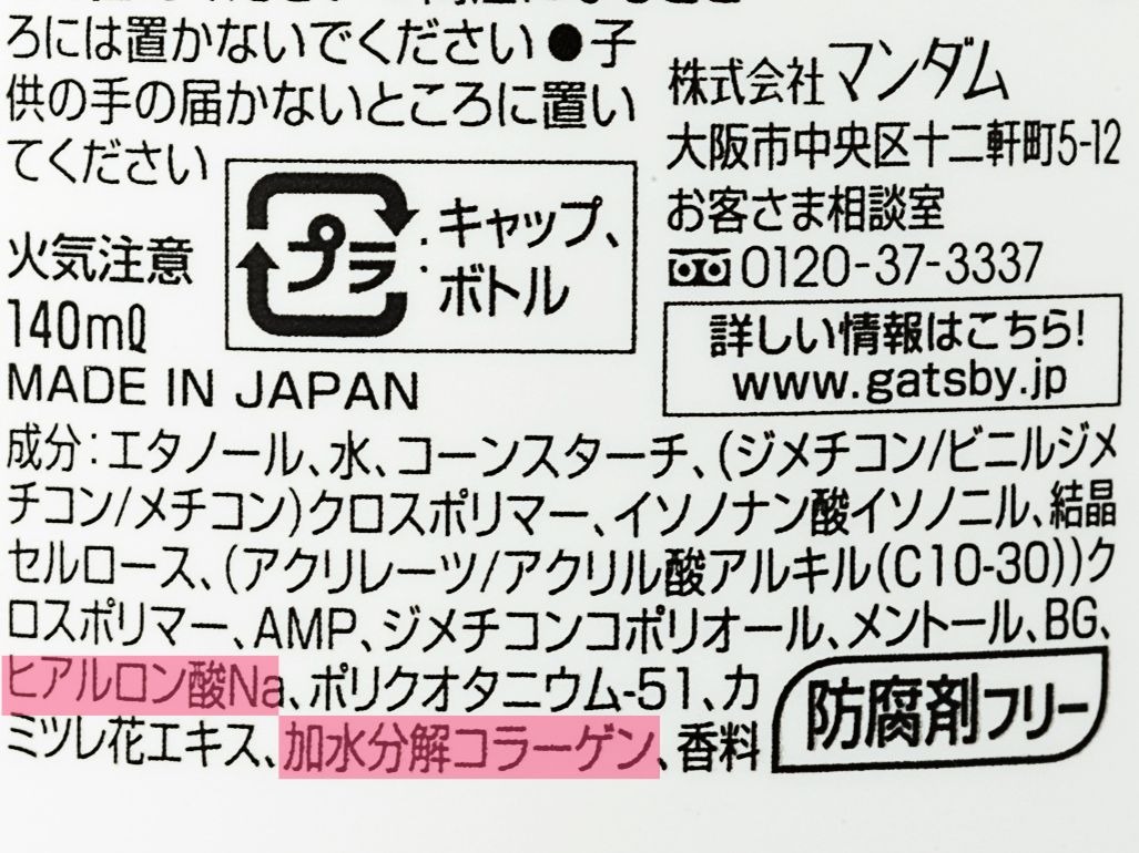 徹底比較 電気シェーバー用プレシェーブローションのおすすめ人気ランキング9選 Mybest