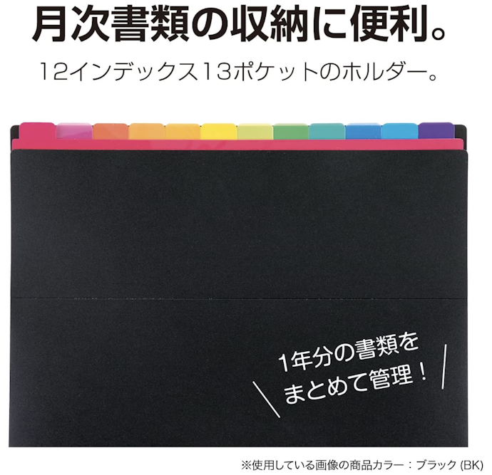 書類を探す手間を省きたいなら、インデックスつきをチョイス