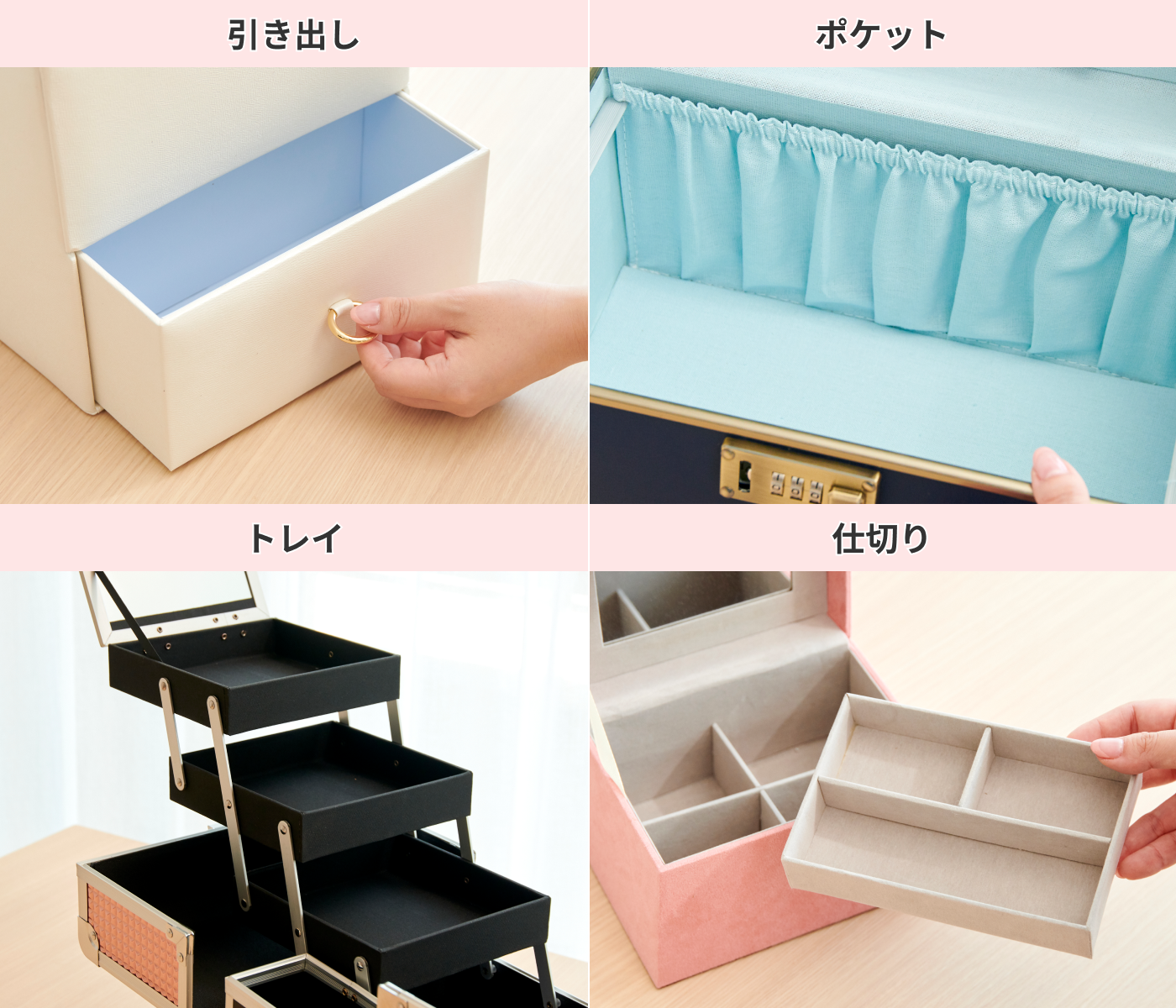 22年5月 メイクボックスのおすすめ人気ランキング14選 徹底比較 Mybest