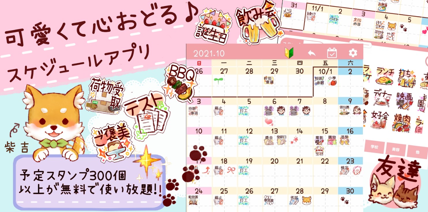 22年 スケジュールアプリのおすすめ人気ランキング選 Mybest