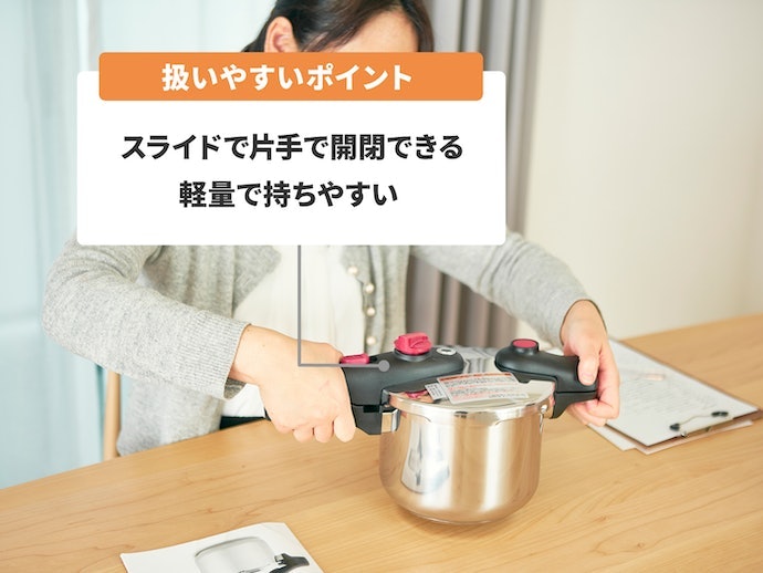 軽量・スライド式のフタなど、調理・お手入れがしやすい機能を重視しよう