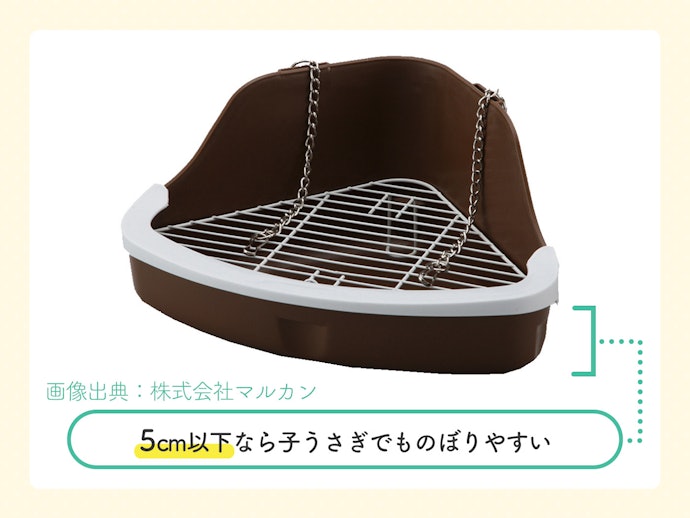 天板の高さは5cm以下がベター。小柄でものぼりやすく、いたずら防止も可能
