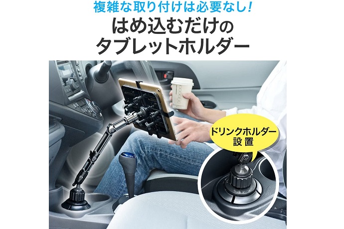 22年 タブレット用車載ホルダーのおすすめ人気ランキング選 Mybest