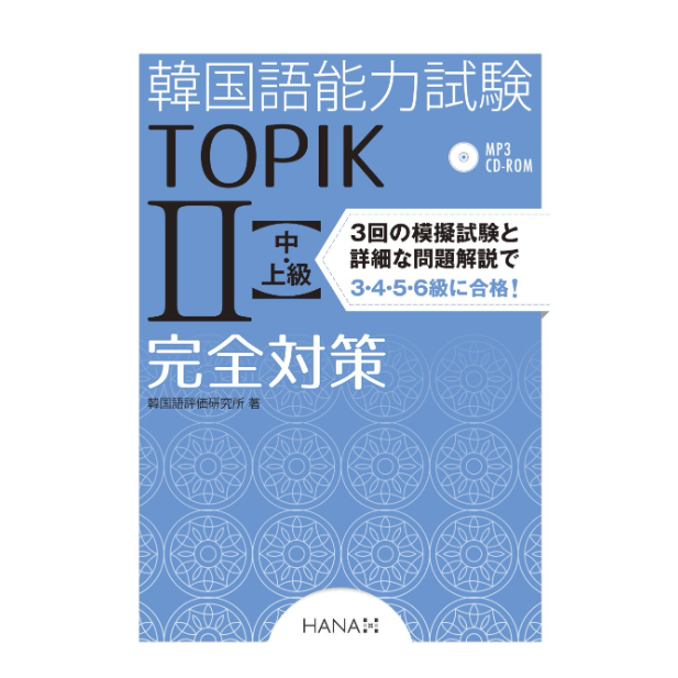 資格取得目的なら、専門のテキストで合格を目指そう