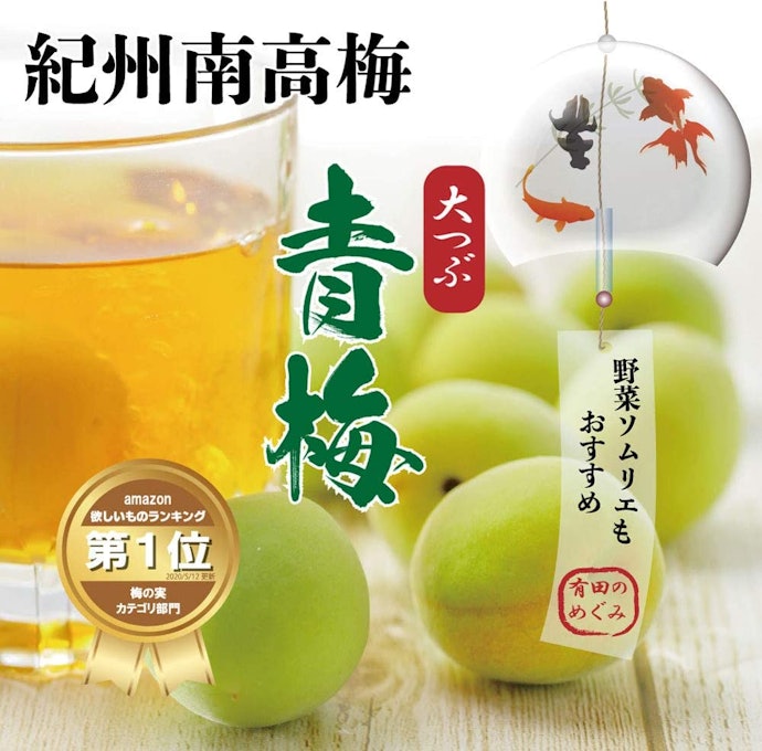 南高梅(なんこううめ):メジャーな品種で初心者におすすめ