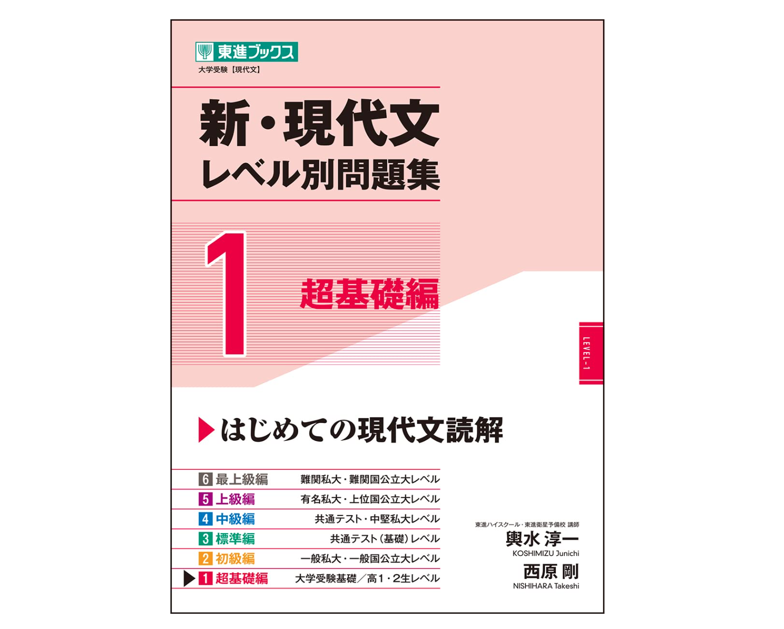 大学受験用現代文参考書u0026問題集のおすすめ人気ランキング37選【2024年】 | マイベスト