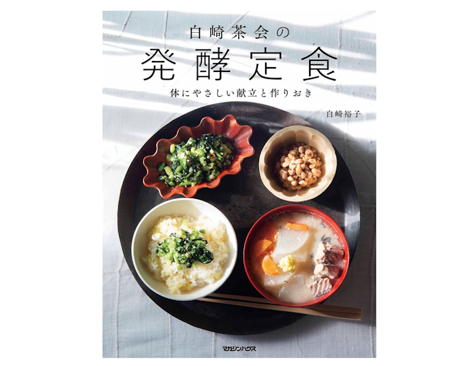 特定の料理に特化した和食レシピ本を選ぶのもアリ。天ぷら・発酵食も