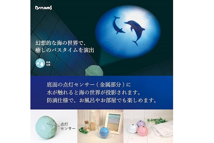 プラネタリウム気分も味わえる!投影型バスライトもチェック