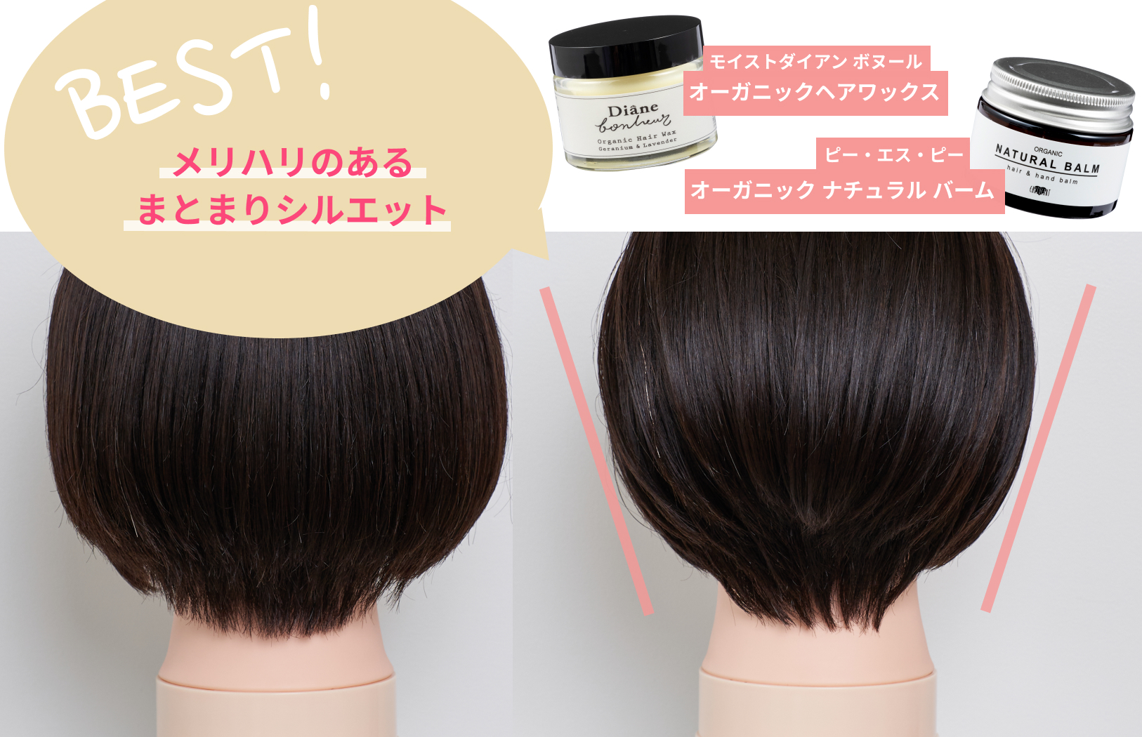 22年 ヘアバームのおすすめ人気ランキング25選 徹底比較 Mybest