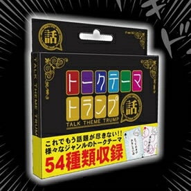 大人数で遊ぶときにはウケが狙えるおもしろいデザインがおすすめ