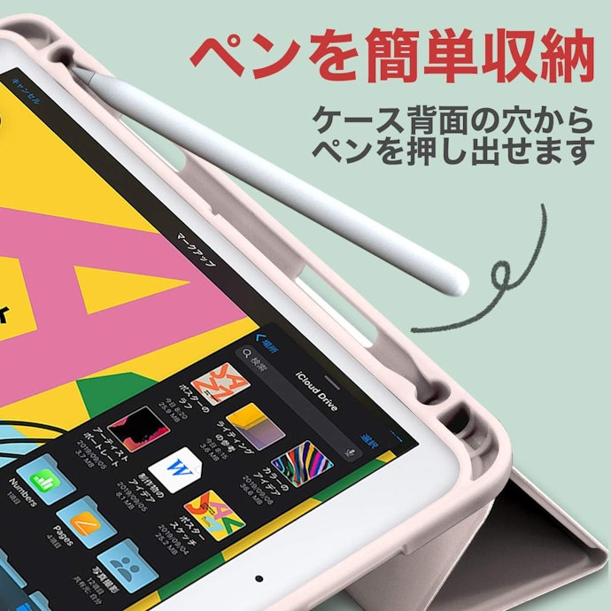 Apple Pencilを使うならペンホルダーつきをチョイス。小物収納にはポケットを