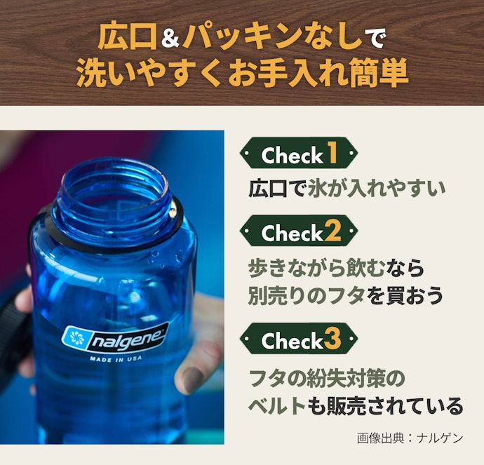広口は氷が入れやすく夏の登山にもおすすめ。パッキンなしならお手入れが簡単
