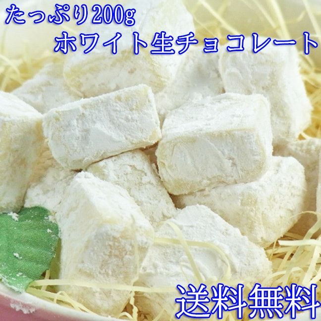 やわらかい口どけの生チョコは、優雅なティータイムにぴったり