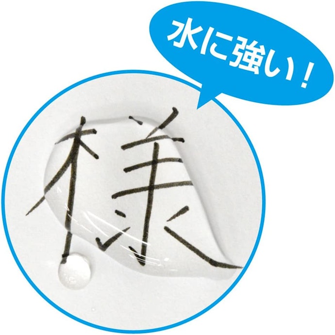 宛名書きなら水や日光に強い顔料使用のペンがGOOD