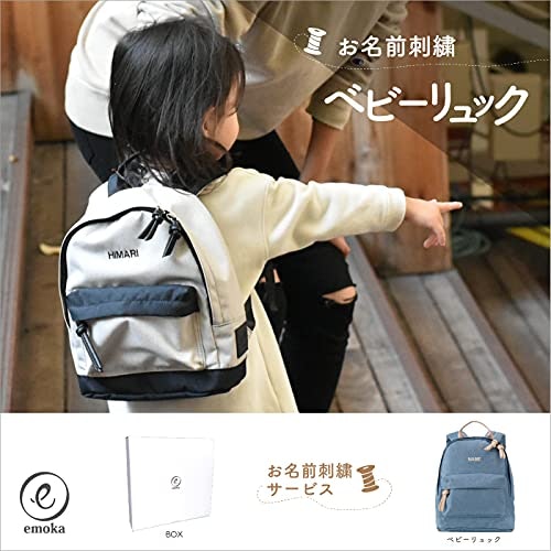 特別感を演出したいなら、名入れ刺繍ができるものにしよう