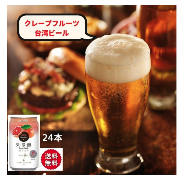 休日のリラックスタイムや晩酌に飲むなら香り豊かなフルーツビール