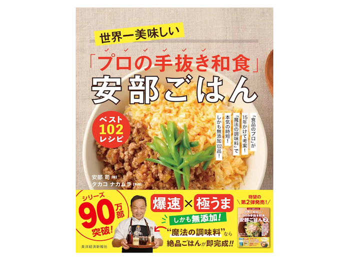 簡単・時短がキーワード。日常使いには手軽に作れるレシピ本をチョイス