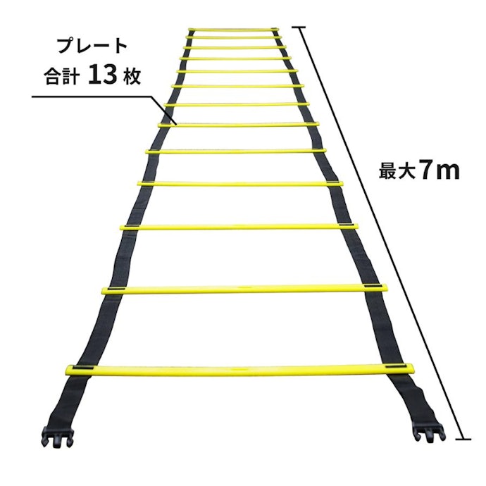有酸素運動には7mや9mといった長いラダーがもってこい