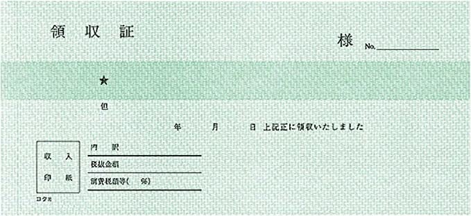 6.収入印紙の貼付け用アウトラインがあるか