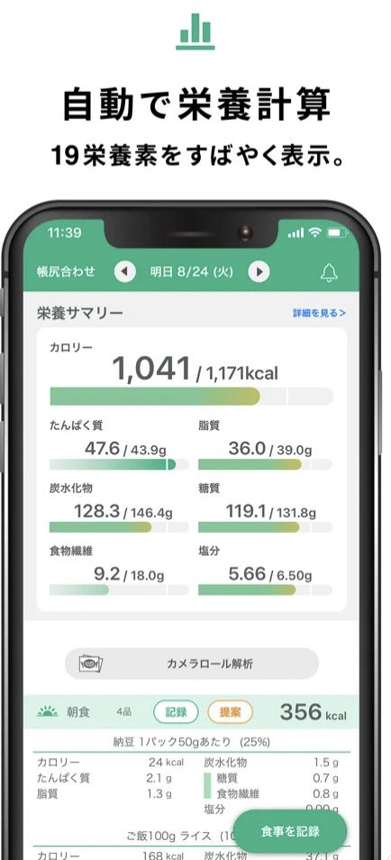 22年 食事管理アプリのおすすめ人気ランキング10選 Mybest