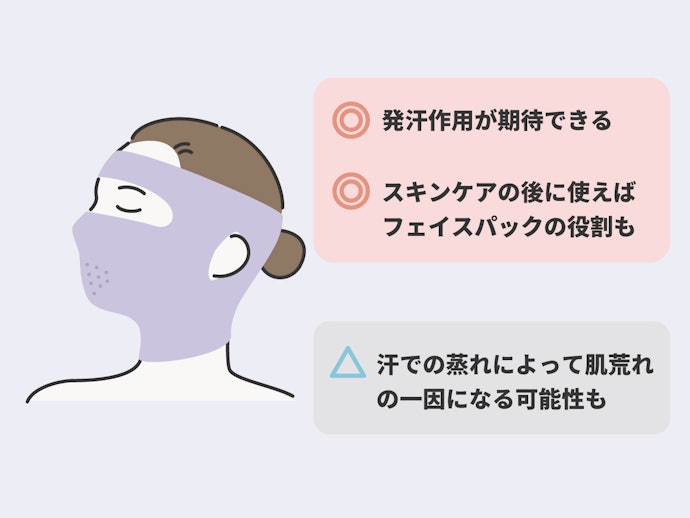 肌のケアも同時に行いたいなら、マスクタイプが便利