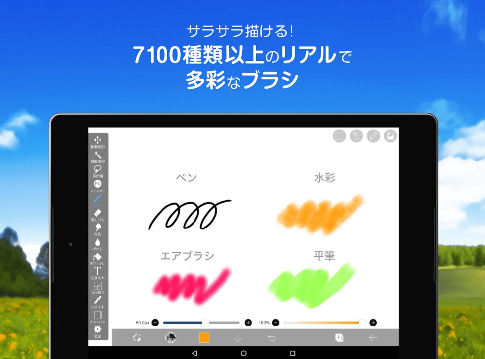 22年 イラストアプリのおすすめ人気ランキング15選 Mybest